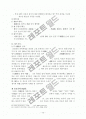 중국산문사(원인, 분류, 특징, 영향) 10페이지