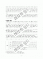 중국산문사(원인, 분류, 특징, 영향) 11페이지