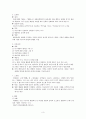 중국문학(시, 산문, 소설, 현대문학) 3페이지