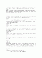 중국문학(시, 산문, 소설, 현대문학) 5페이지