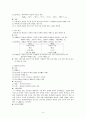 중국문학(시, 산문, 소설, 현대문학) 6페이지