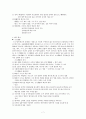 중국문학(시, 산문, 소설, 현대문학) 7페이지