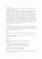 중국문학(시, 산문, 소설, 현대문학) 8페이지