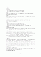 중국문학(시, 산문, 소설, 현대문학) 9페이지