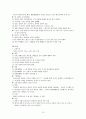 중국문학(시, 산문, 소설, 현대문학) 10페이지