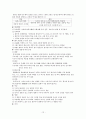 중국문학(시, 산문, 소설, 현대문학) 12페이지