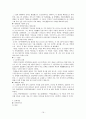 중국문학(시, 산문, 소설, 현대문학) 16페이지