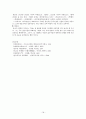 중국문학(시, 산문, 소설, 현대문학) 18페이지