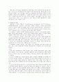 교수적 수정 3페이지