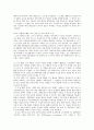교수적 수정 4페이지