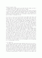 교수적 수정 5페이지