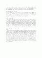 교수적 수정 7페이지
