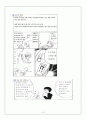 만화로 보는 ADHD 19페이지