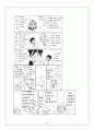 만화로 보는 ADHD 20페이지