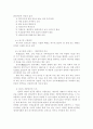 장기 이식의 문제점과 해결 방안, 장기 이식의 정의, 장기 이식에 대한 윤리적 관점 5페이지