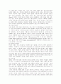 장기 이식의 문제점과 해결 방안, 장기 이식의 정의, 장기 이식에 대한 윤리적 관점 8페이지