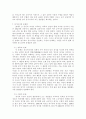 장기 이식의 문제점과 해결 방안, 장기 이식의 정의, 장기 이식에 대한 윤리적 관점 9페이지