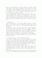 장기 이식의 문제점과 해결 방안, 장기 이식의 정의, 장기 이식에 대한 윤리적 관점 10페이지