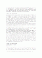 [균형성과표] 균형성과표(BSC)의 기본이론과 사례 - 배경과 개념, 측정시스템과의 차이점, 균형성과표 4가지 관점, 핵심성과지표 9페이지