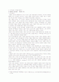 [균형성과표] 균형성과표(BSC)의 기본이론과 사례 - 배경과 개념, 측정시스템과의 차이점, 균형성과표 4가지 관점, 핵심성과지표 12페이지