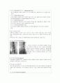 [자연과학] 추간판탈출증 case 5페이지