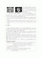 [자연과학] 추간판탈출증 case 6페이지