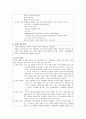[자연과학] 추간판탈출증 case 7페이지