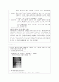 [자연과학] 추간판탈출증 case 8페이지