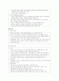 [자연과학] 추간판탈출증 case 9페이지