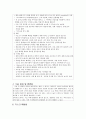 [자연과학] 추간판탈출증 case 10페이지