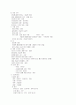 [자연과학] 추간판탈출증 case 14페이지