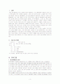 정신병원 실습 case 3페이지