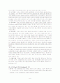 정신병원 실습 case 6페이지