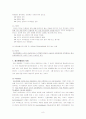 정신병원 실습 case 8페이지