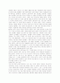 깨진 유리창의 법칙을 읽고 [독후감/서평/요약]  3페이지