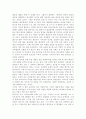 깨진 유리창의 법칙을 읽고 [독후감/서평/요약]  4페이지