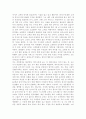 깨진 유리창의 법칙을 읽고 [독후감/서평/요약]  5페이지