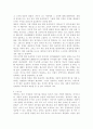 깨진 유리창의 법칙을 읽고 [독후감/서평/요약]  6페이지