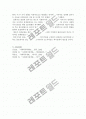 윌렌스키와 르보가 제시한 사회복지모형을 설명하시오 5페이지