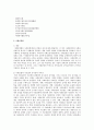 사회보장기본법의 하위 개념 나열과 사회보험법에 대해서 서술 2페이지