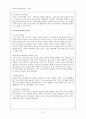 미국의 교육제도와 교사제도 4페이지