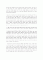 모리와 함께한 화요일(A+독후감레포트) 2페이지