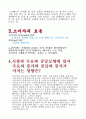 1. 시장의 수요에 있어 완전경쟁시장이 무엇인지 설명하시오. 2. 한계효용체감의 법칙에 대하여 설명하시오. 3. 소비자 효용(utility)이란?4. 시장의 수요와 공급모형에 있어 수요의 증가와 공급의 증가가 미치는 영 4페이지