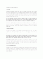 우리나라 섬유 산업의 문제점 검토 1페이지