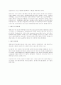 에콰도르의 천연/관광/농업/산림 자원 현황 검토 2페이지