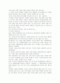 영화속의 철학 이야기 2페이지