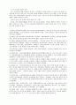 [사회복지 프로포절] 저소득층 초등학교 고학년 비만 탈출 보고서 '나의 건강 다이어리' 8페이지