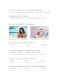 농심 켈로그 씨리얼 스페셜K 설문지 3페이지