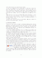 농구의 역사 3페이지