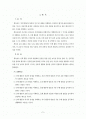 체육 개정 7차 교육과정 2페이지